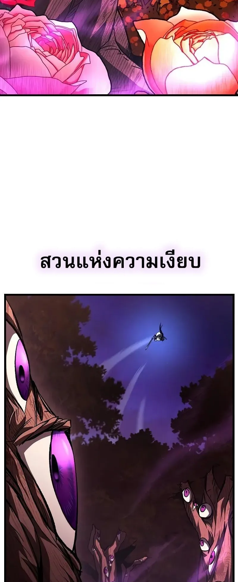 Genius Corpse-Collecting Warrior ตอนที่ 48 หน้า 65