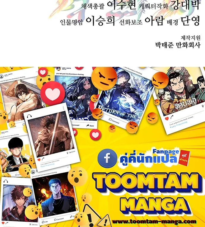 Monster Eater ตอนที่ 4 หน้า 125