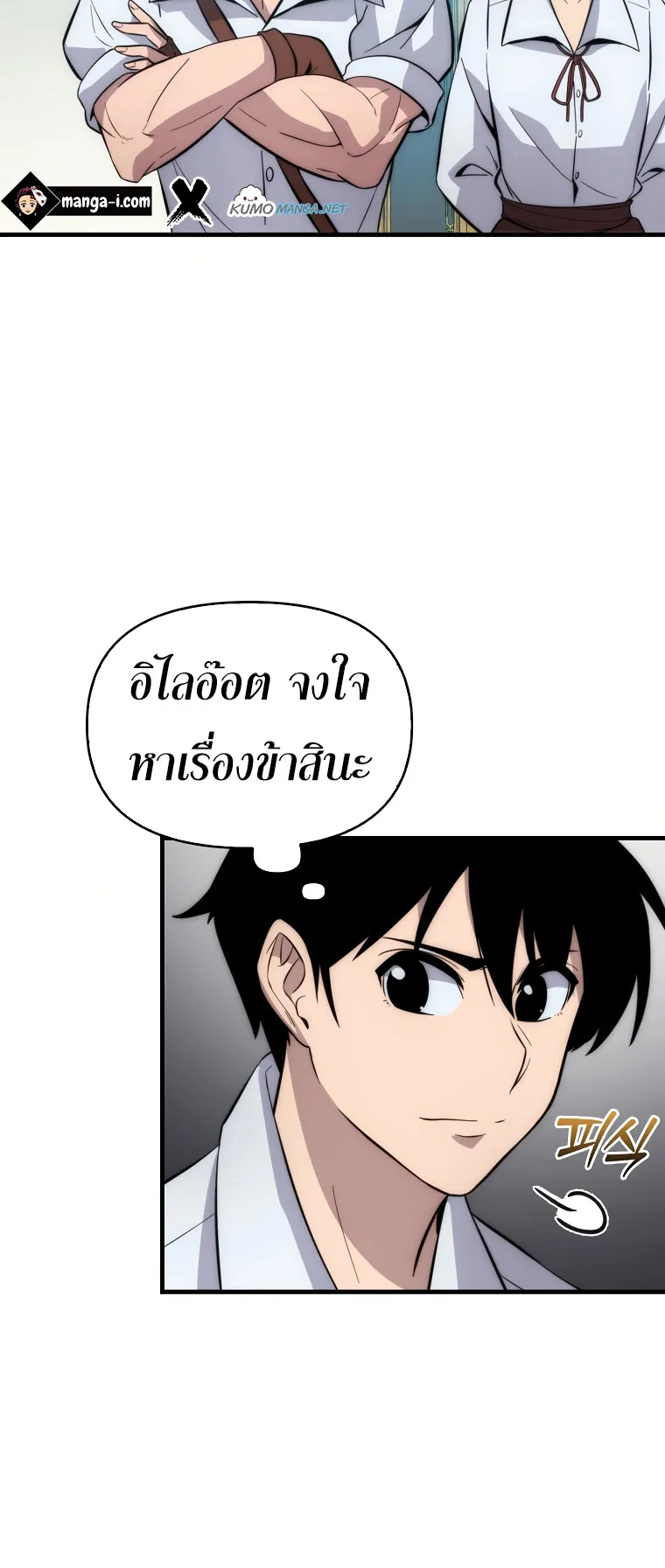 Return of the Ninth-Class Swordmaster : Sword Seeker ตอนที่ 6 หน้า 45