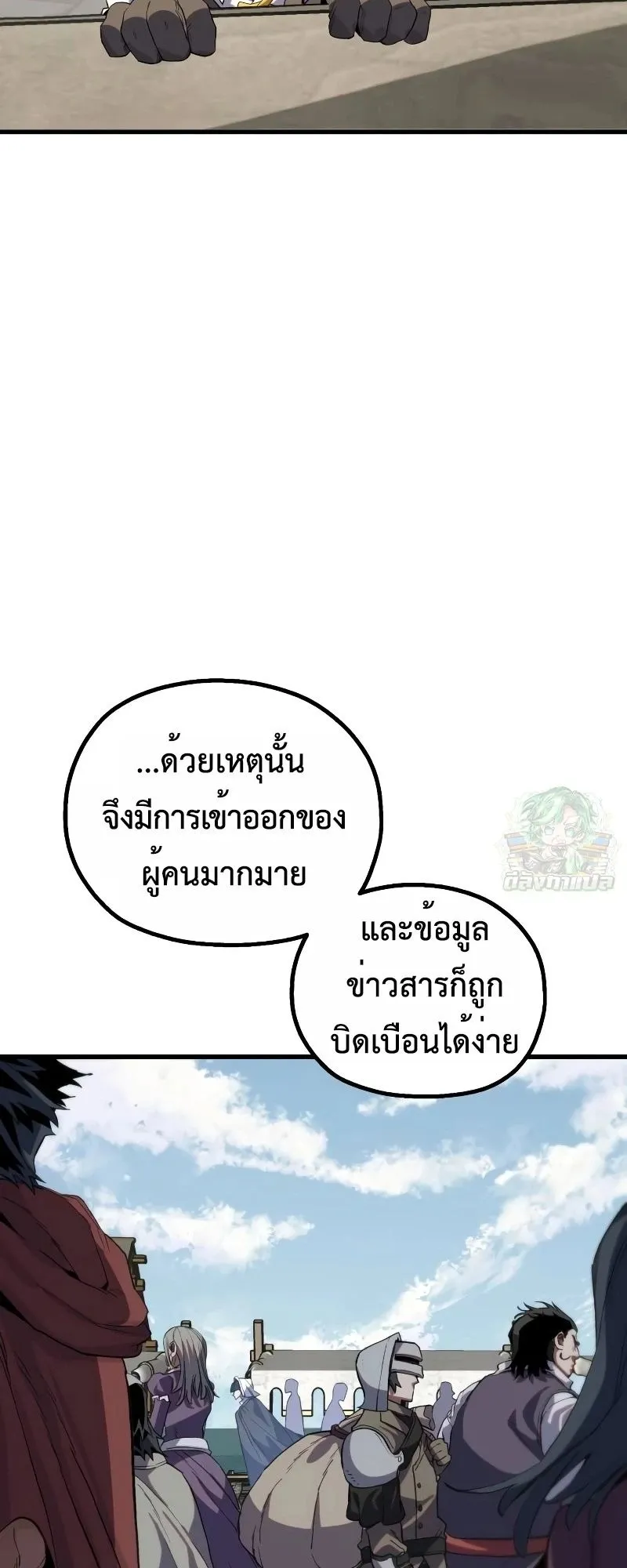 The Hero of the Heart Sword ตอนที่ 10 หน้า 38