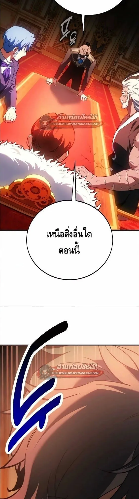 I Killed an Academy Player ตอนที่ 122 หน้า 20