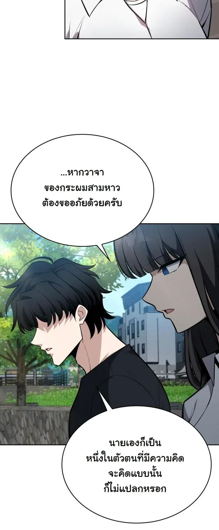 Kidnapped Dragons ตอนที่ 11 หน้า 46