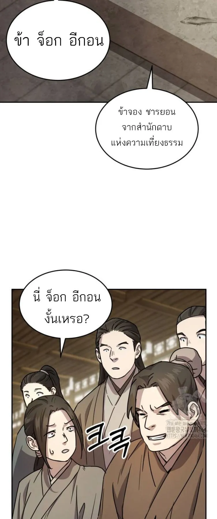 Absolute Dominion ตอนที่ 13 หน้า 75