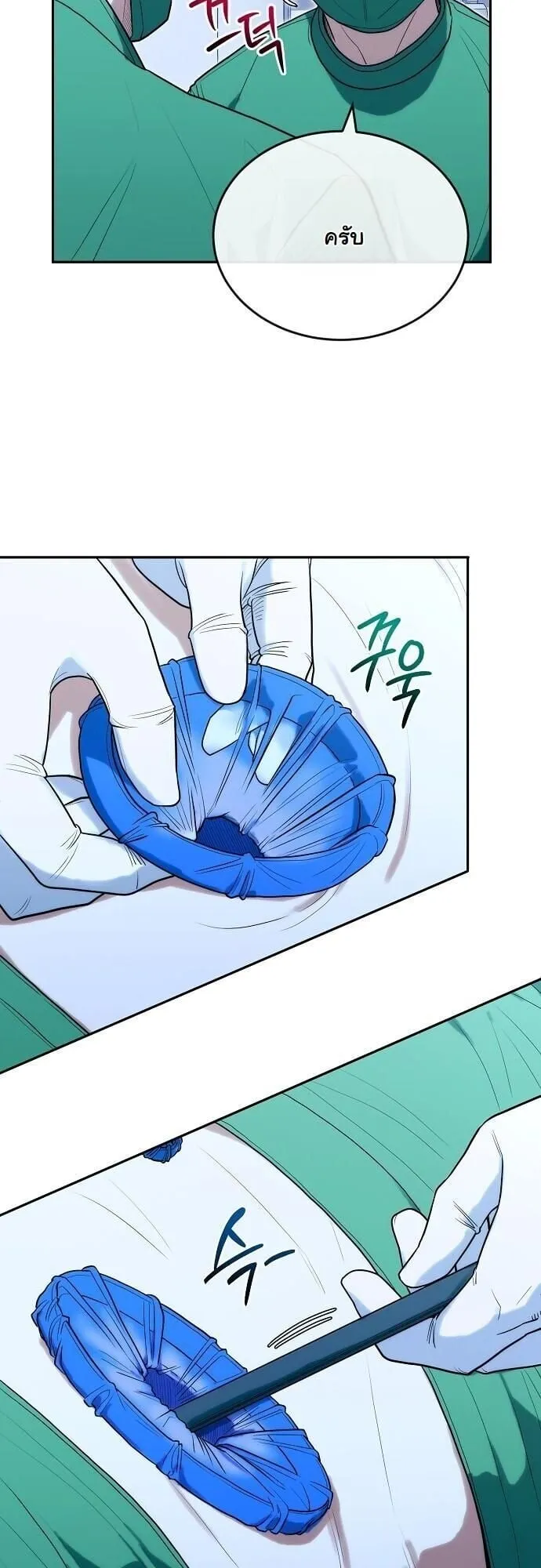 Hua Tuo Becomes a Surgeon ตอนที่ 31 หน้า 7