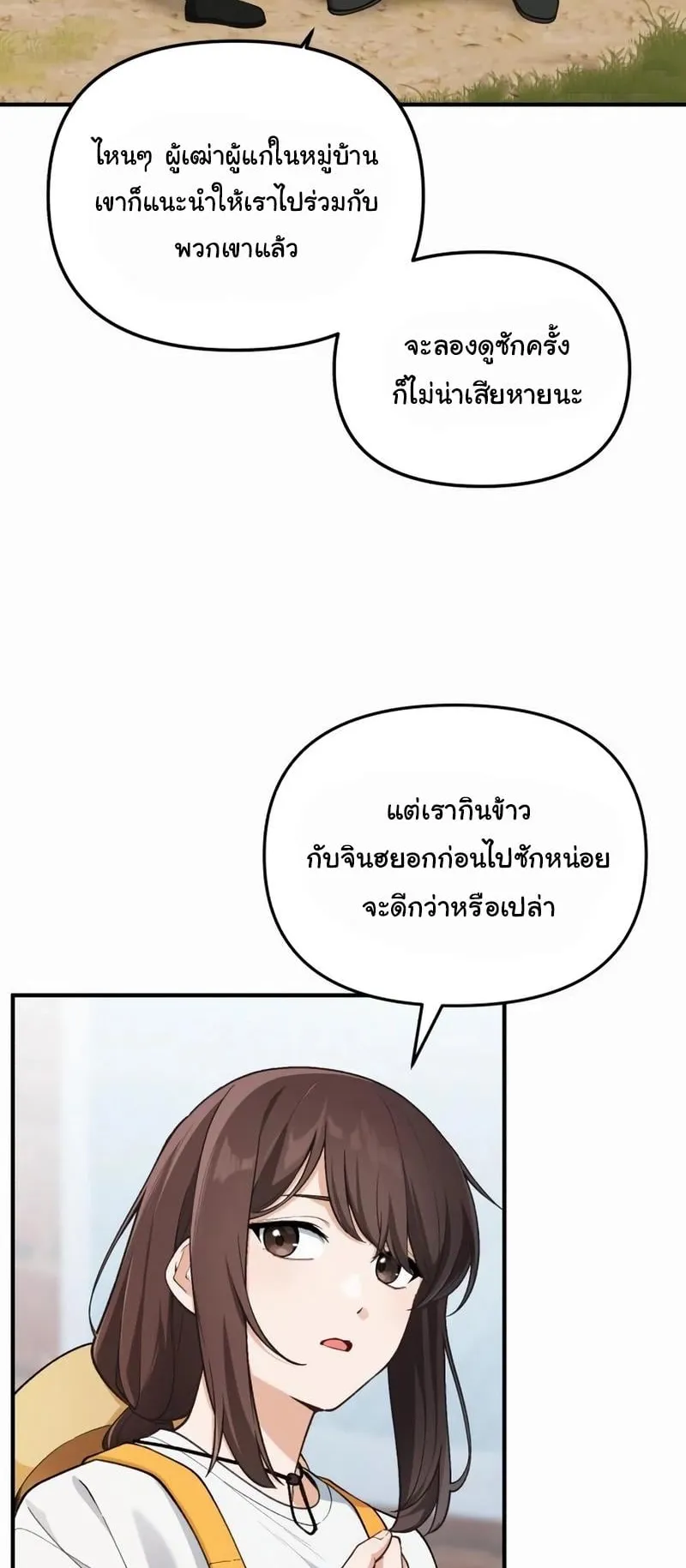 The Genius Wants to be Ordinary! ตอนที่ 2 หน้า 9