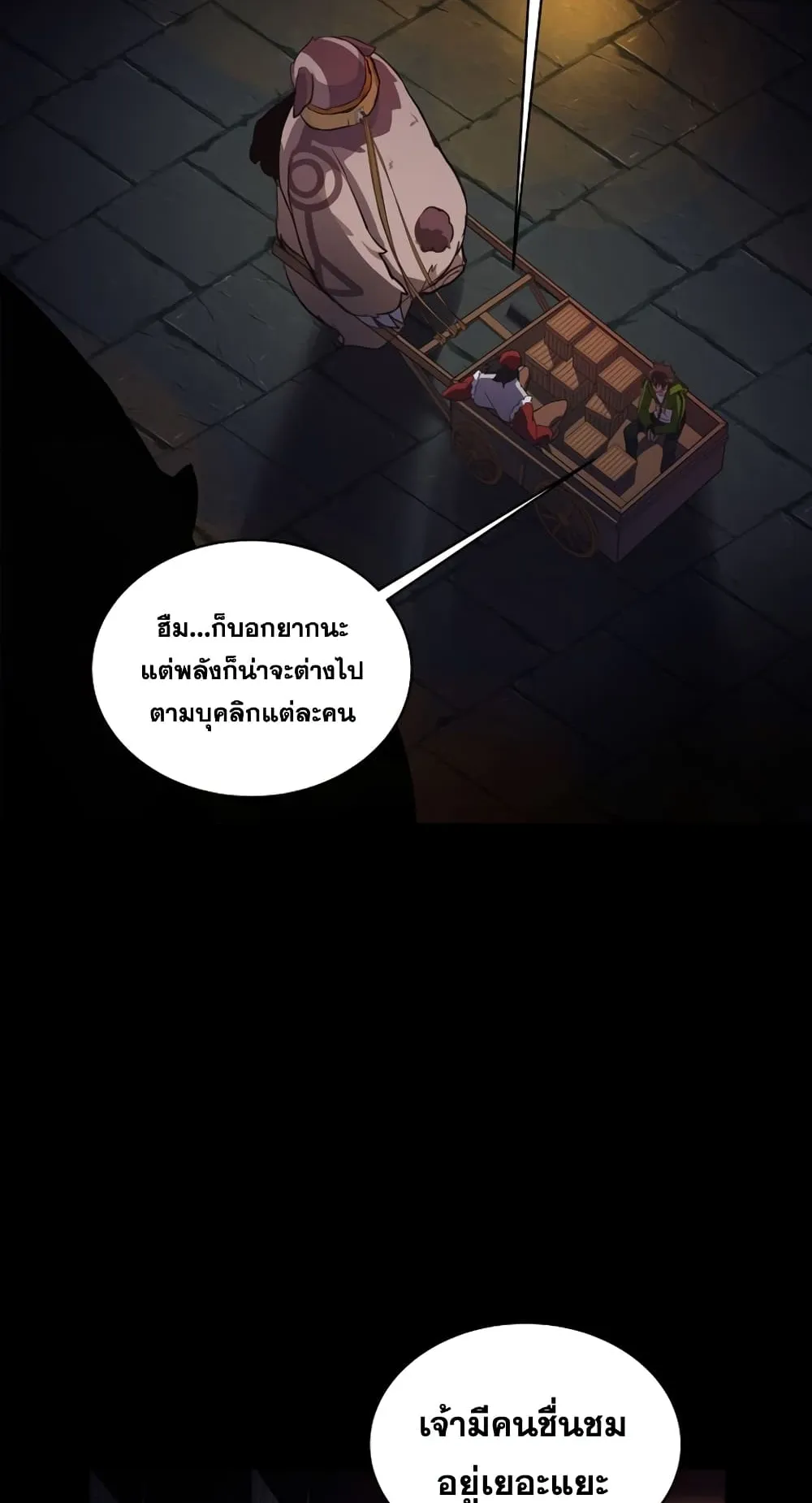 The Part-Time Land of the Gods ตอนที่ 7 หน้า 13