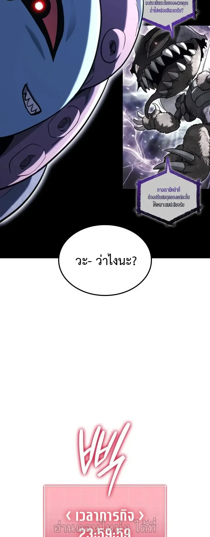 Revenge of the Iron-Blooded Sword Hound ตอนที่ 168 หน้า 46