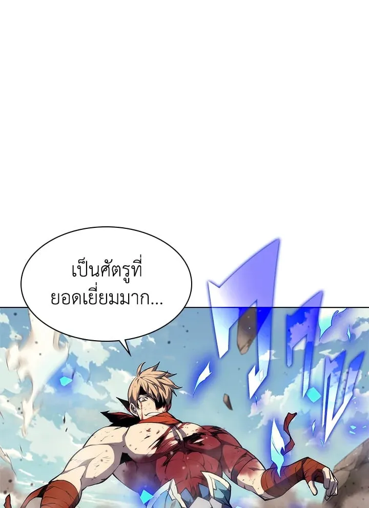 Overgeared ตอนที่ 55 หน้า 89