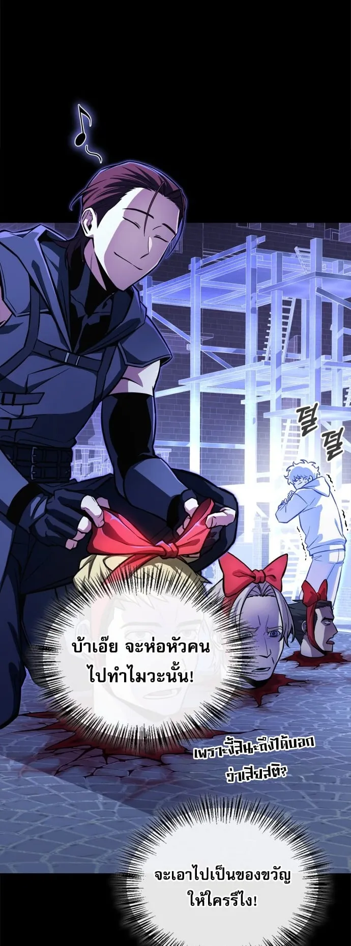 A Wimp’s Strategy Guide to Conquer the Tower ตอนที่ 1 หน้า 69