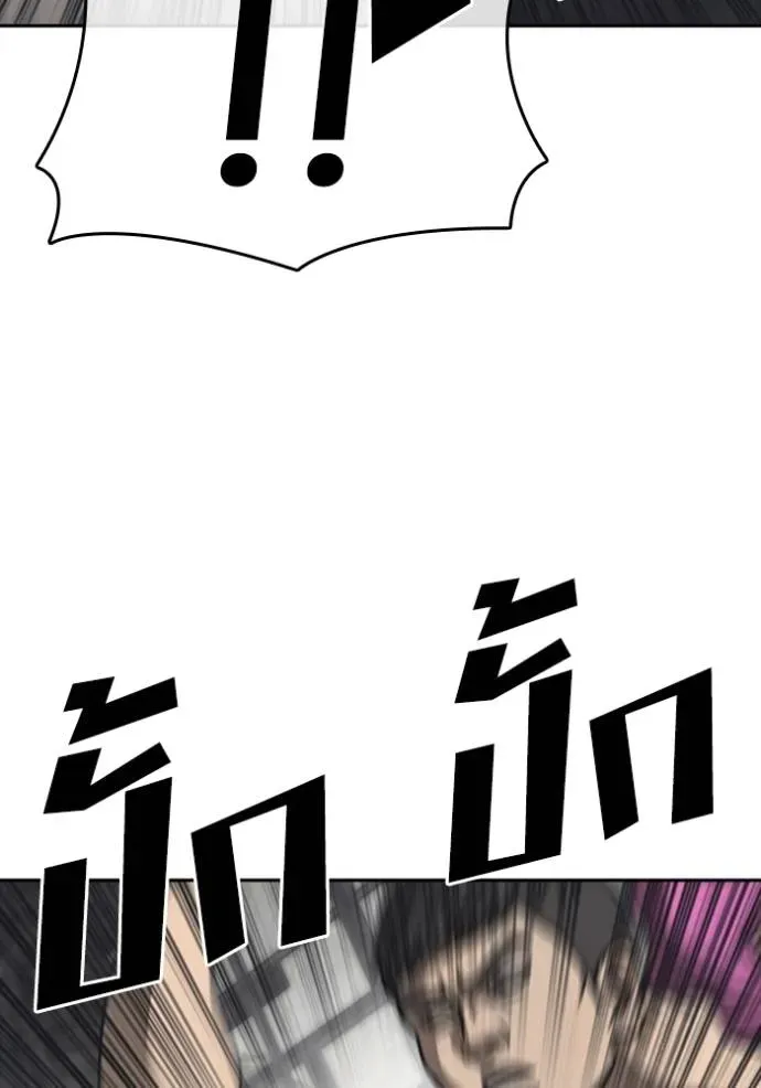 Loser Life 2 ตอนที่ 54 หน้า 113