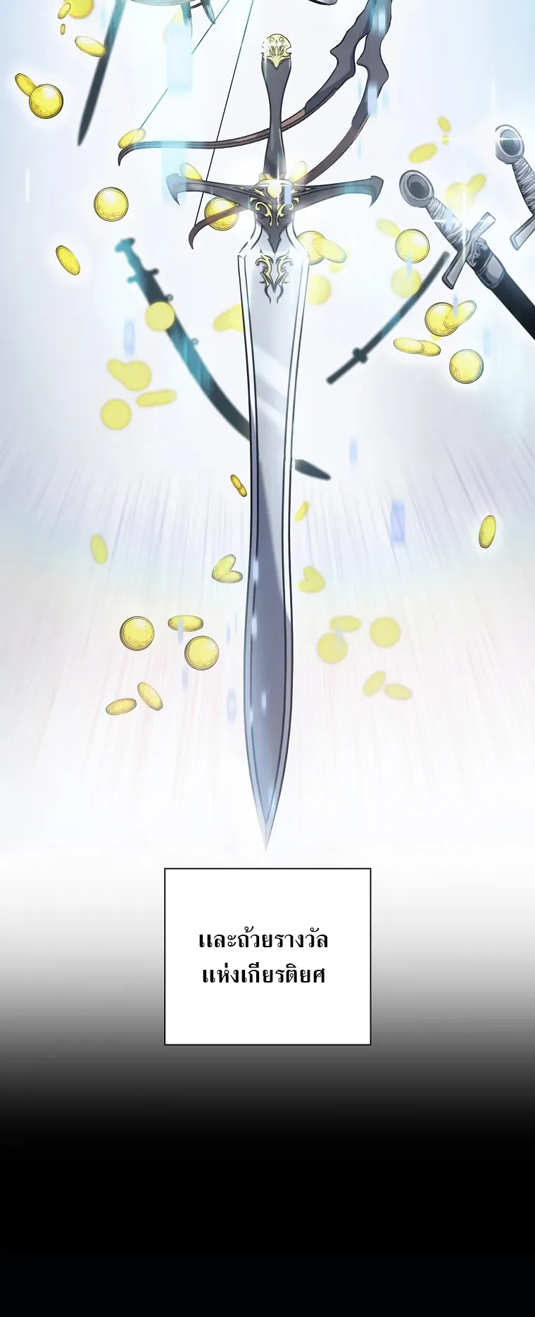 I Returned as an FFF-Class Witch Doctor ตอนที่ 1 หน้า 47