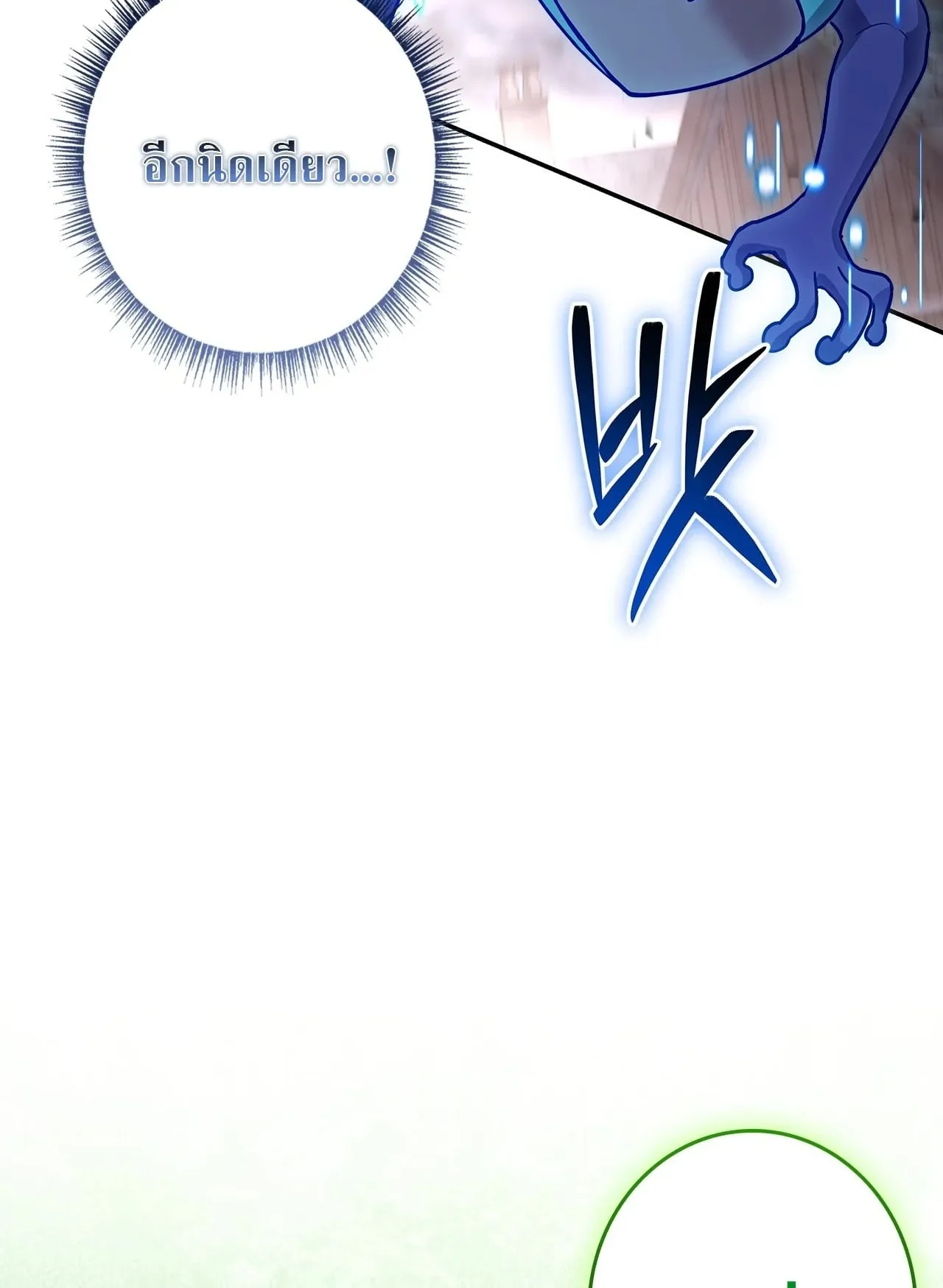 Only I Have an EX-Grade Summon ตอนที่ 33 หน้า 146
