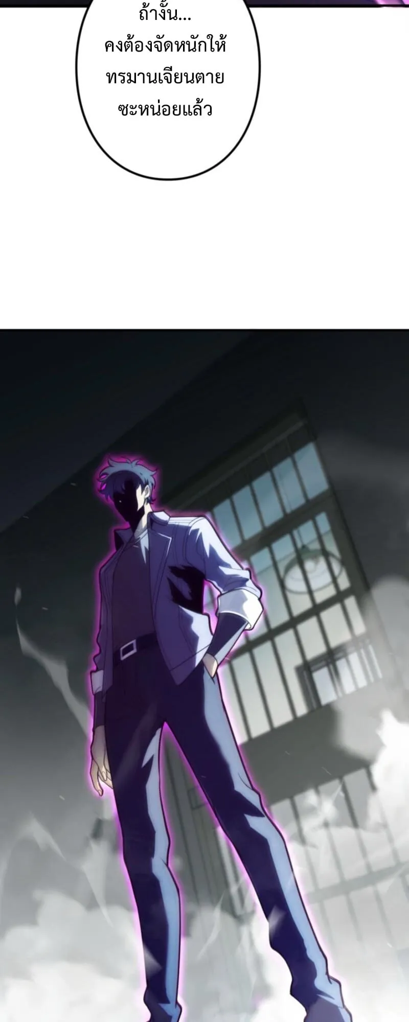 The Clan’s Failure Is a Former Continental Champion ตอนที่ 7 หน้า 32