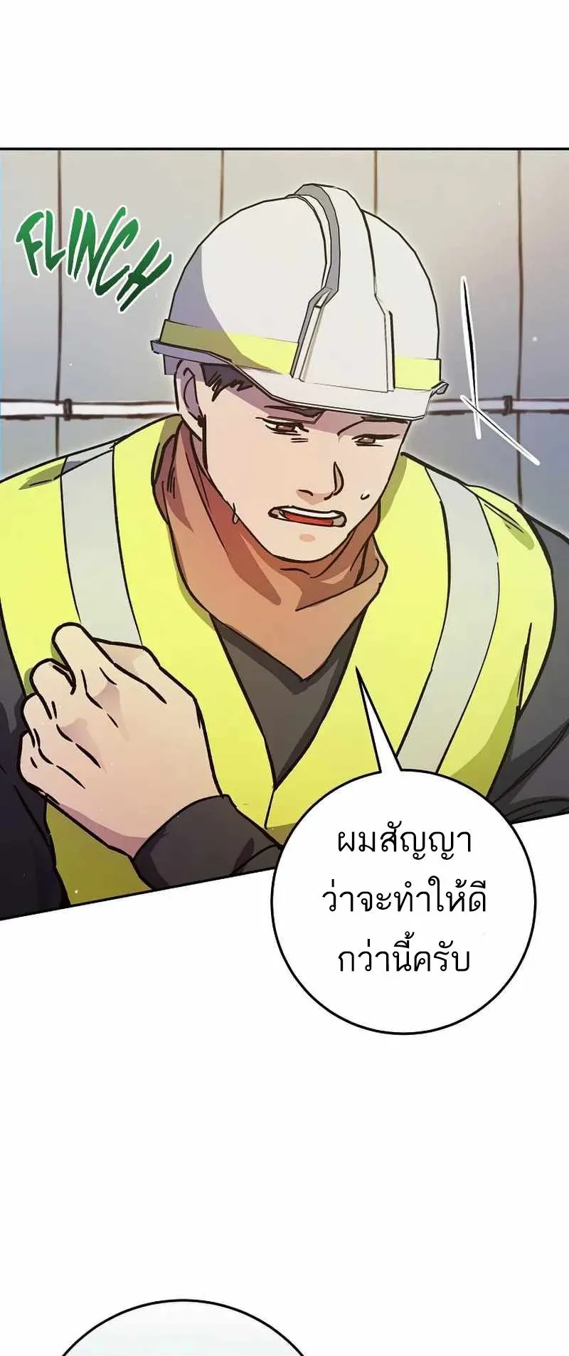 I Became a Civil Servant in a Magical World ตอนที่ 21 หน้า 48