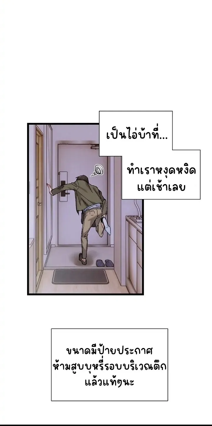 A Delicate Relationship ตอนที่ 1 หน้า 6