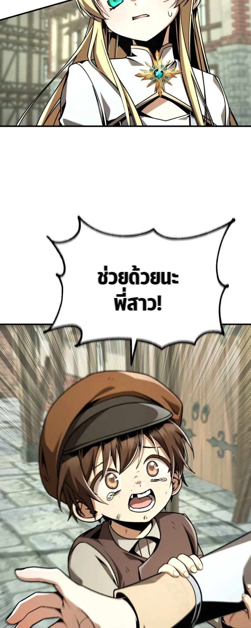 Dukedom’s Legendary Prodigy ตอนที่ 13 หน้า 10