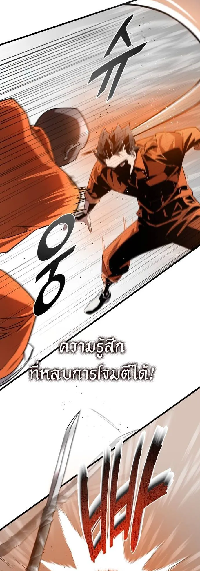 The Genius Mage Who Uses His Fists ตอนที่ 3 หน้า 92