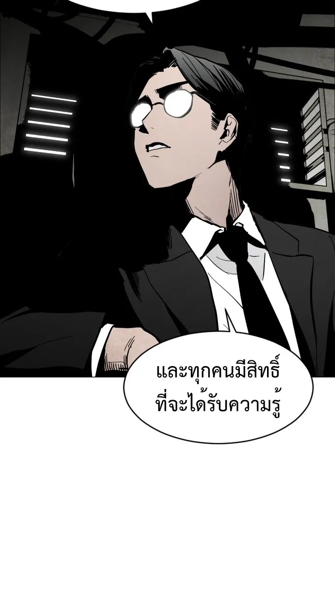 Fog land ตอนที่ 1 หน้า 31