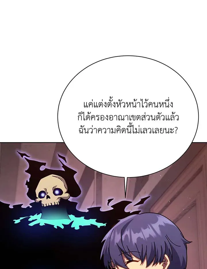 Necromancer Academy’s Genius Summoner Chapter 125 หน้า 67