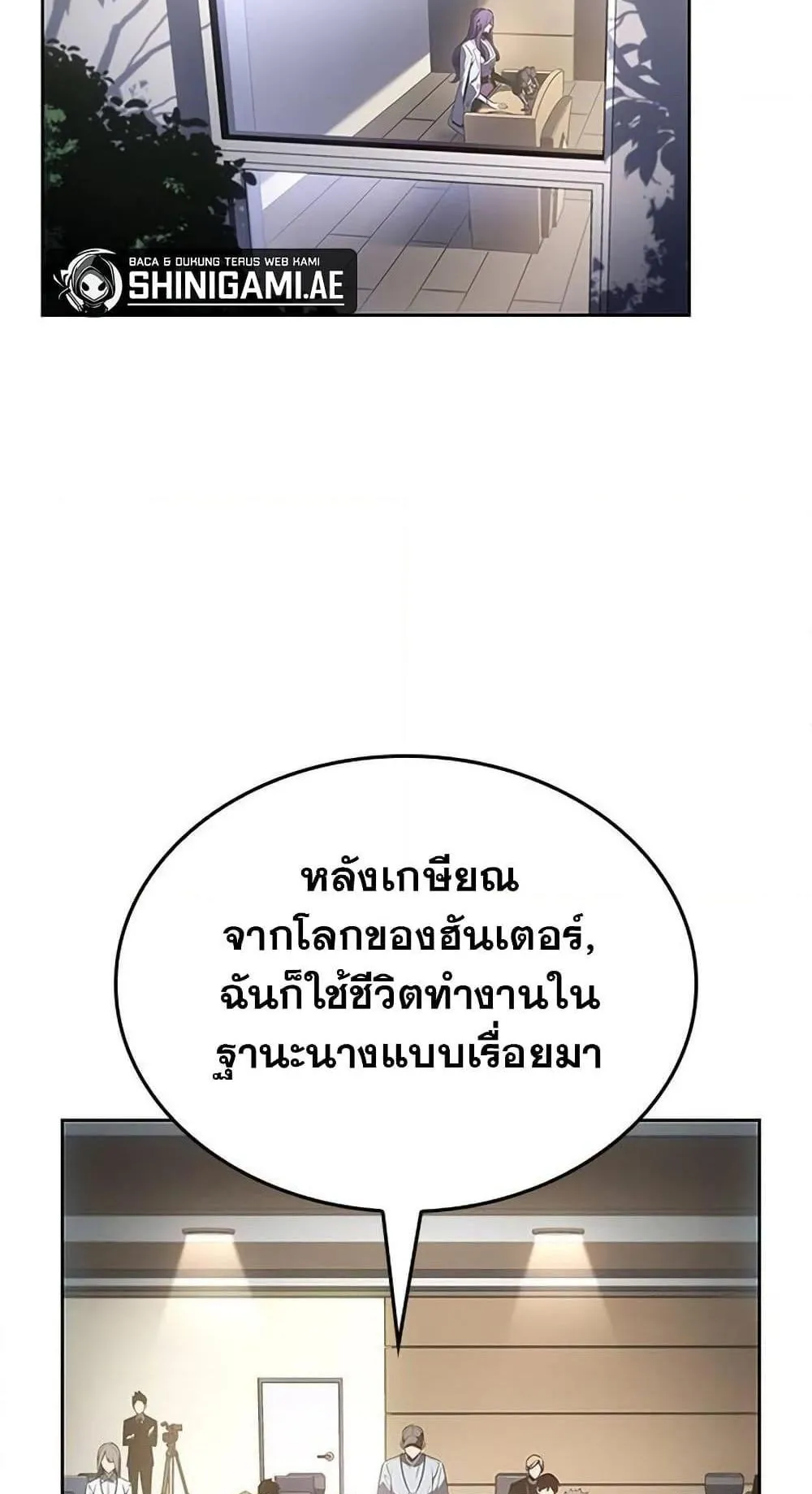 Solo Leveling ARISE Hunter Origin ตอนที่ 3 หน้า 74