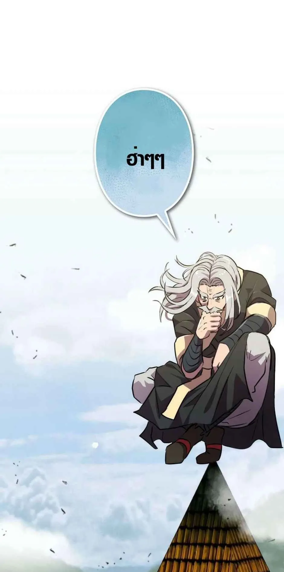 Ore wa Akutou de wa Arimasen ตอนที่ 1 หน้า 109