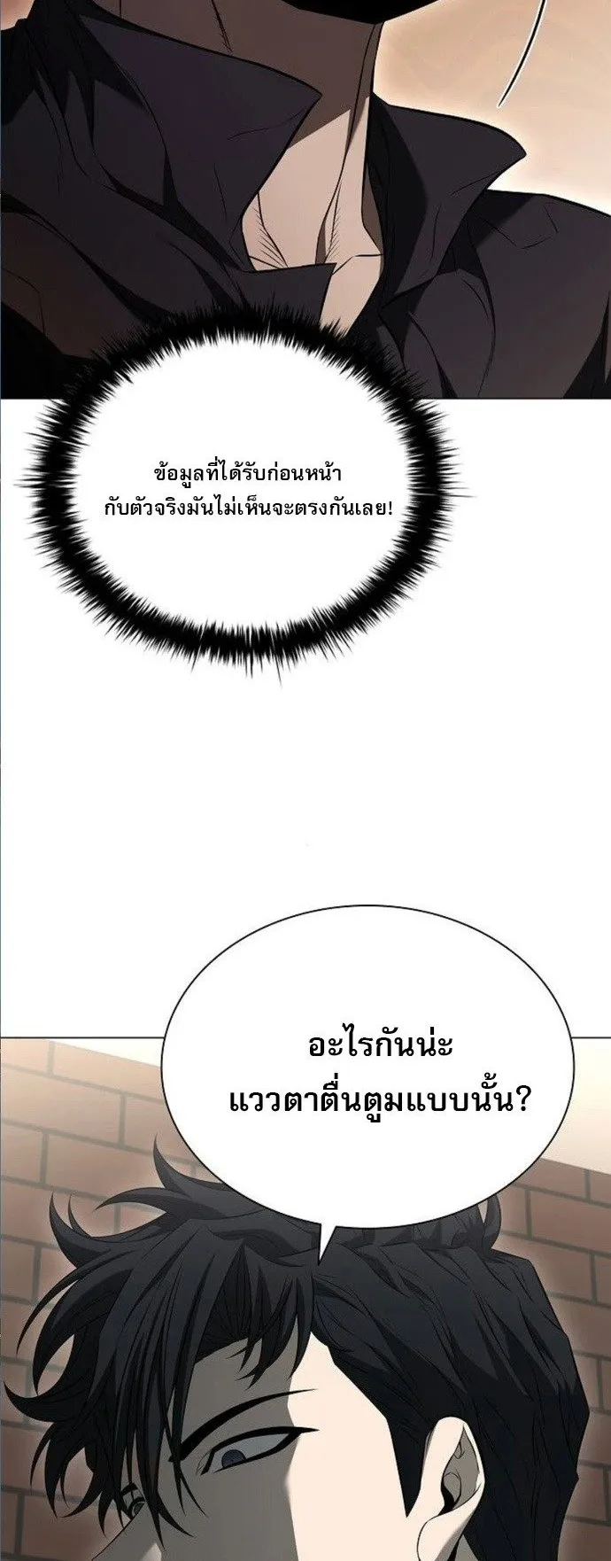 The Former Mercenary’s Life as a Prosecutor ตอนที่ 8 หน้า 64