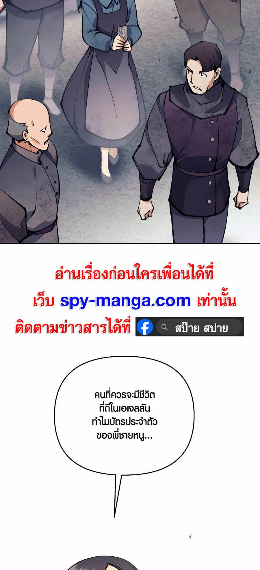 Trash of A Dark Fantasy ตอนที่ 30 หน้า 28