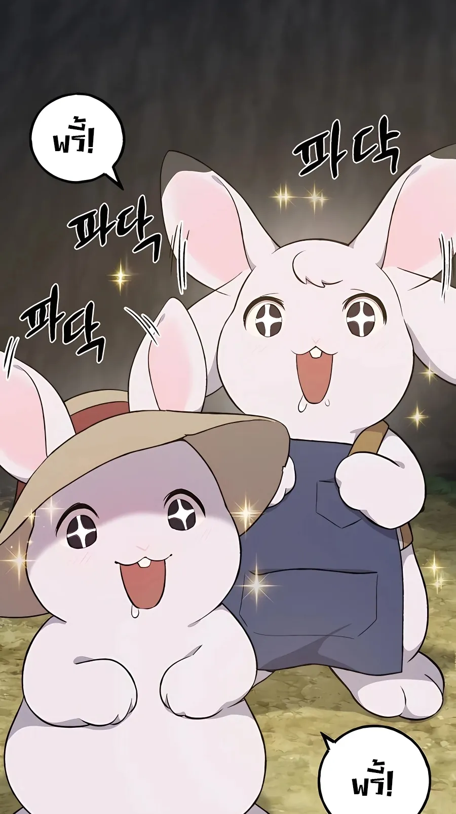 Solo Farming In The Tower ตอนที่ 8 หน้า 106