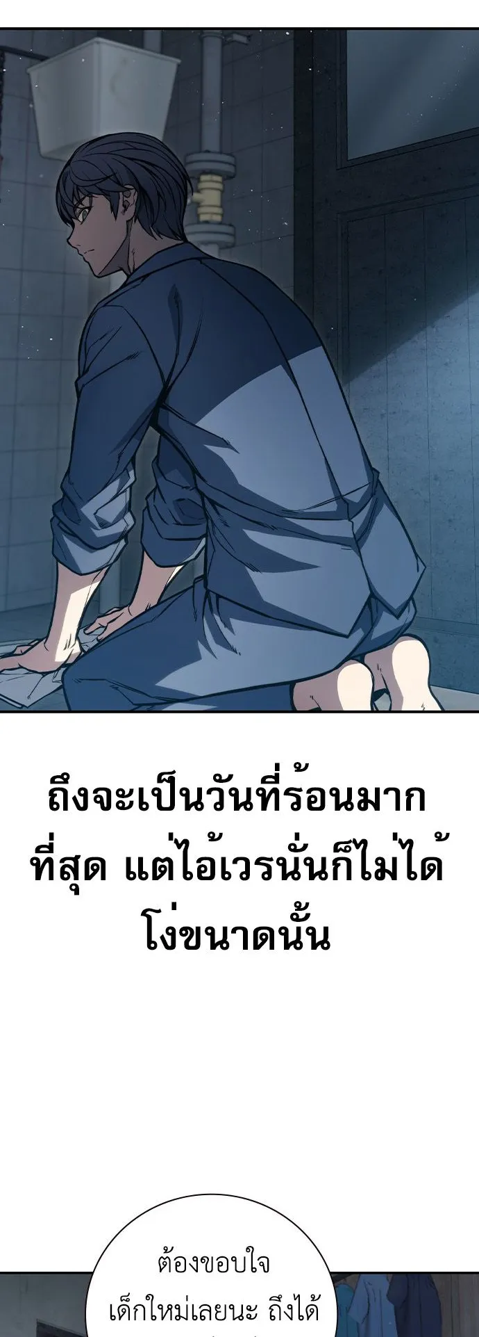 Juvenile Prison ตอนที่ 1 หน้า 126