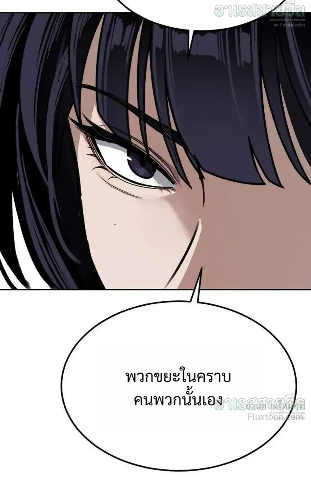 Resurrection Boy ตอนที่ 30 หน้า 130