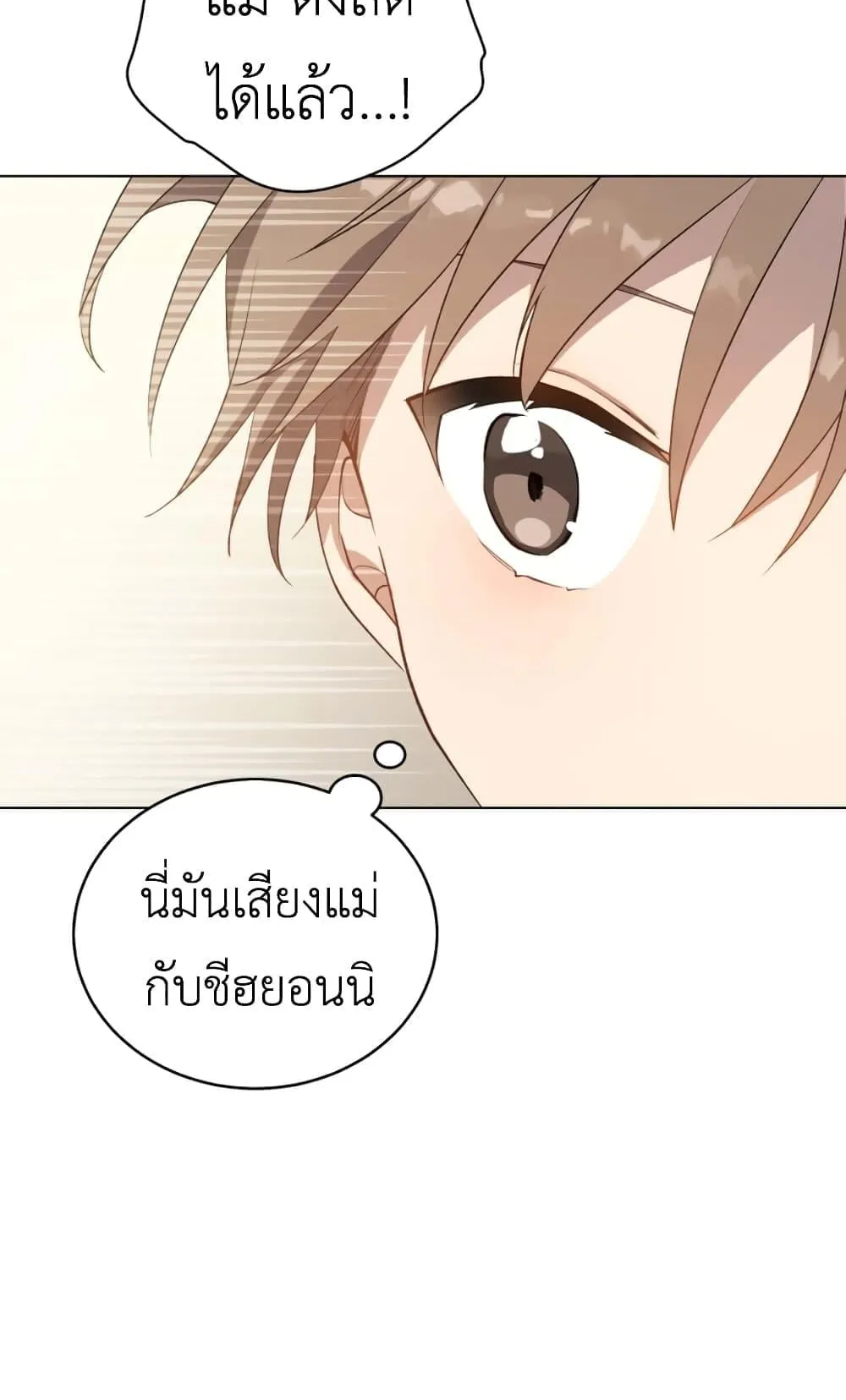 The Second Life of an All-Rounder Idol ตอนที่ 1 หน้า 43