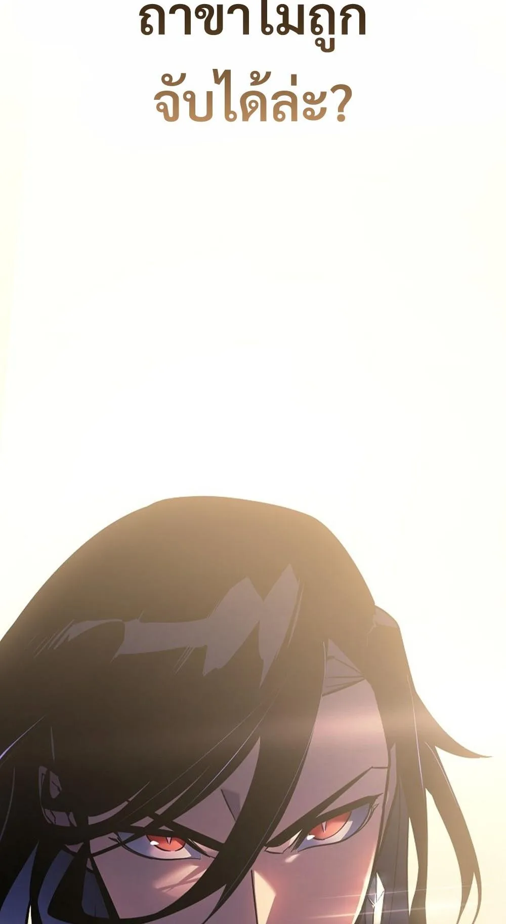 Regressing as the Reincarnated Bastard of the Sword Clan ตอนที่ 3 หน้า 28