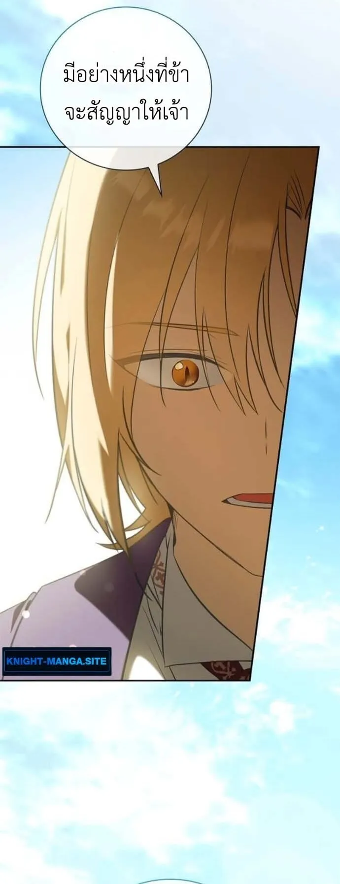 I Was Reincarnated as the Third Son of a Duke ตอนที่ 7 หน้า 80
