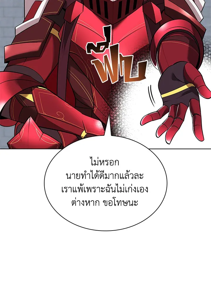 Overgeared ตอนที่ 217 หน้า 144