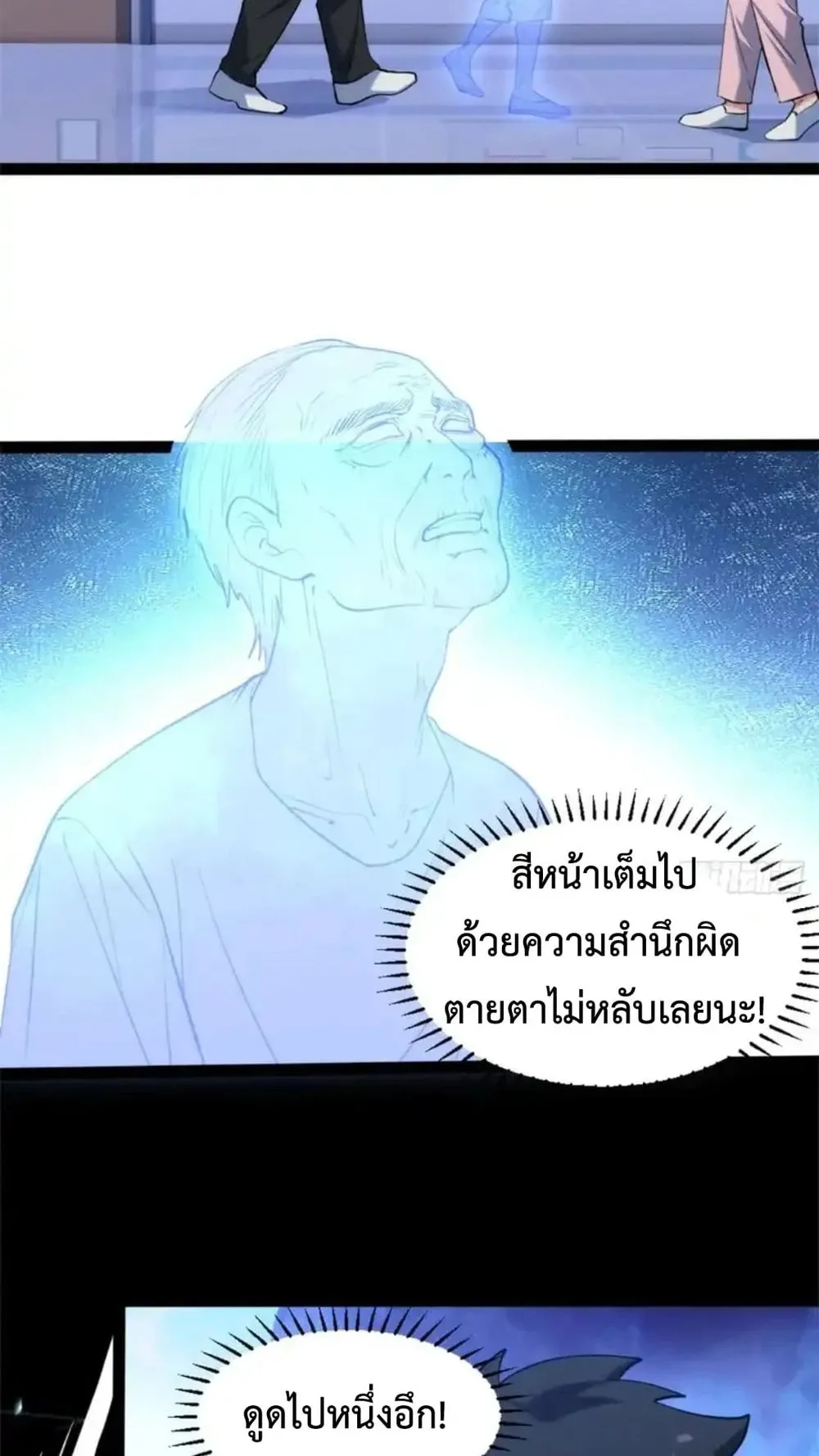 Spirit Realm Walker ตอนที่ 29 หน้า 34
