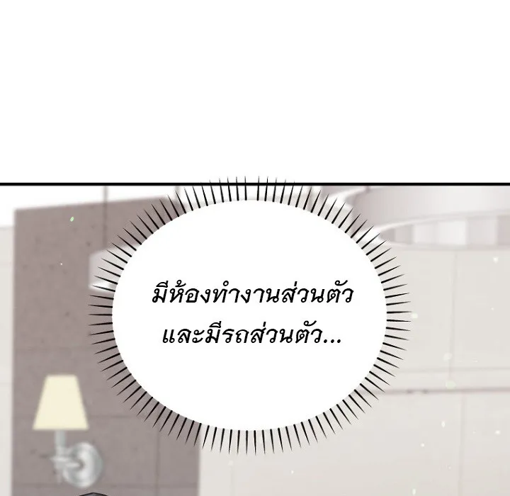 The Crazy Genius Composer Returns ตอนที่ 6 หน้า 41