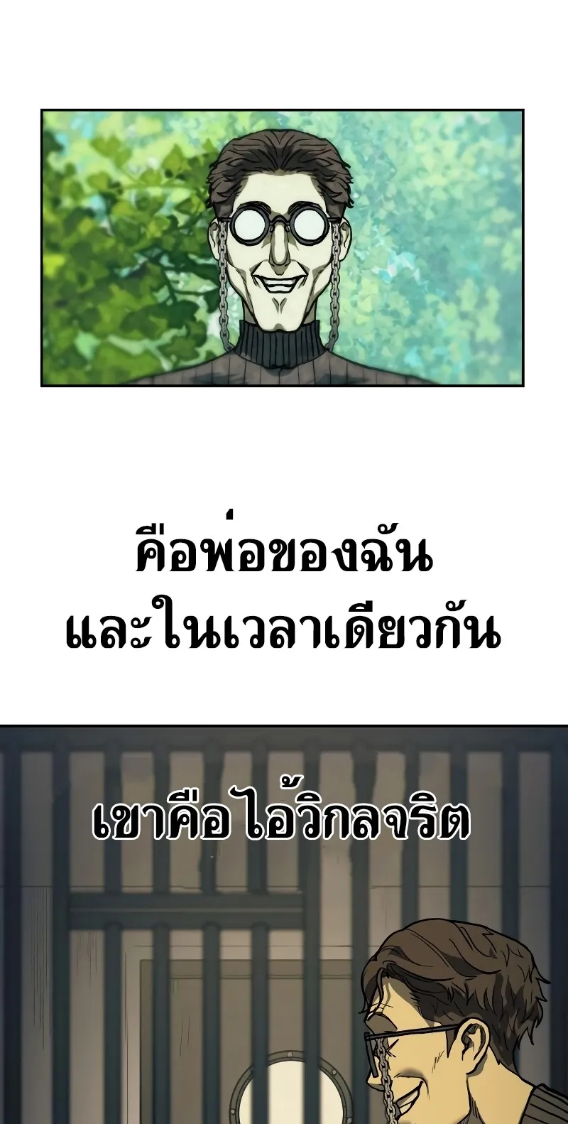 Surviving the Apocalypse ตอนที่ 1 หน้า 25