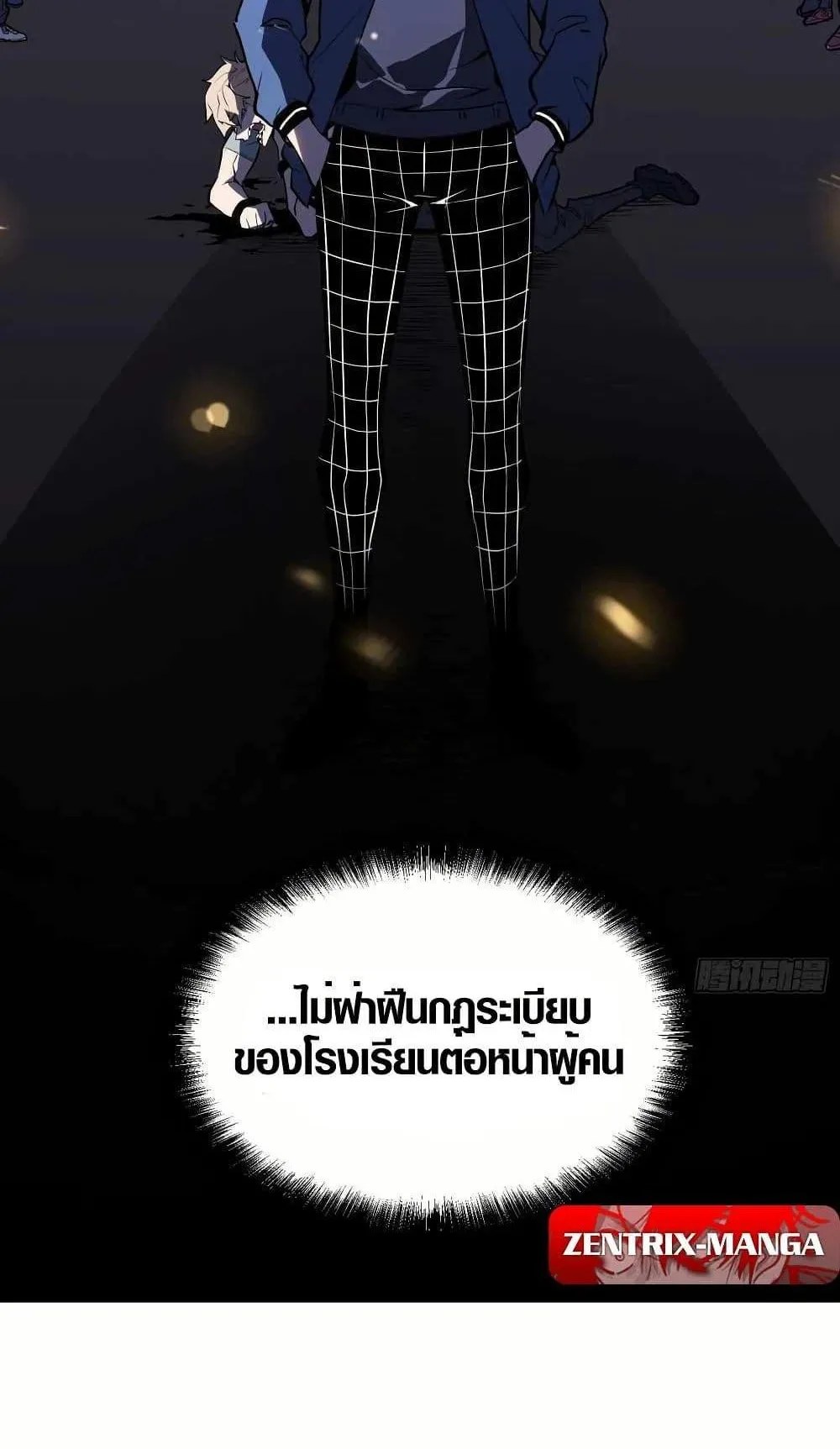 Full-Time Awakening ตอนที่ 4 หน้า 55