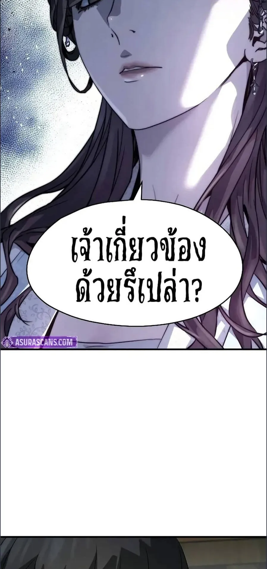 Absolute Regression ตอนที่ 56 หน้า 42