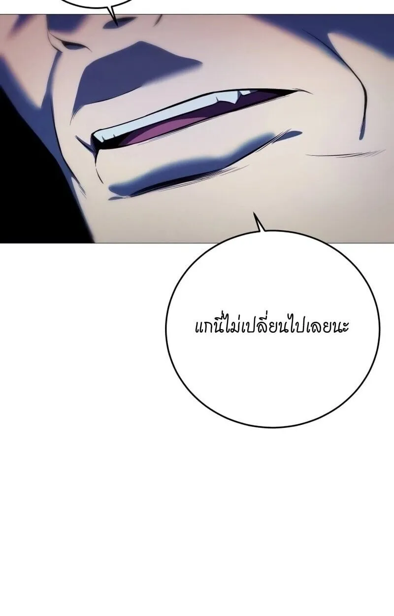 Red Shirt ตอนที่ 9 หน้า 84