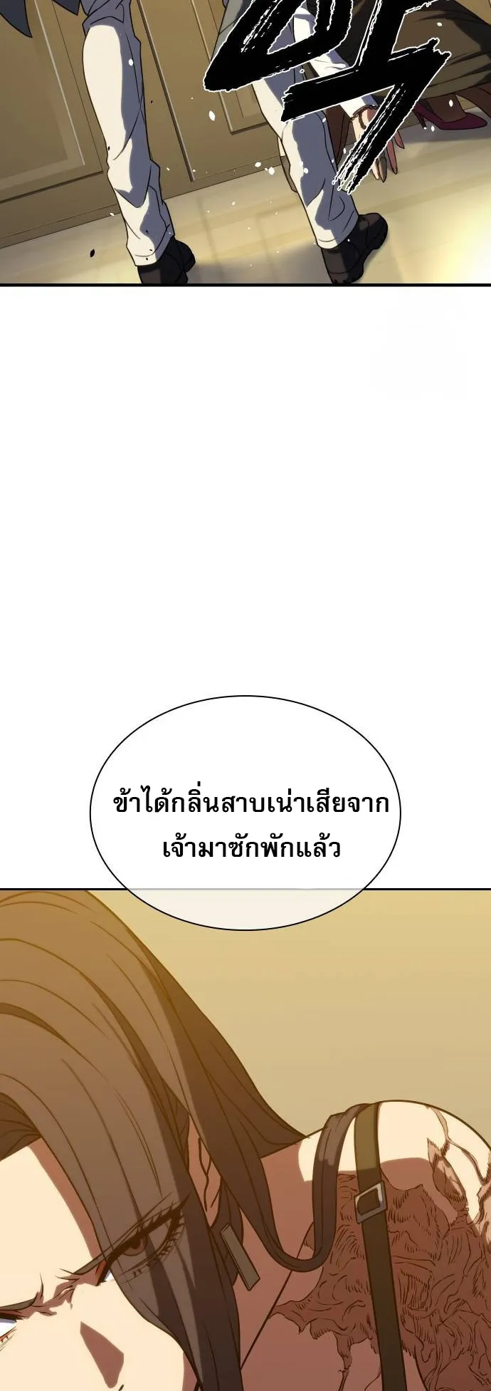 Frozen Warrior ตอนที่ 4 หน้า 66