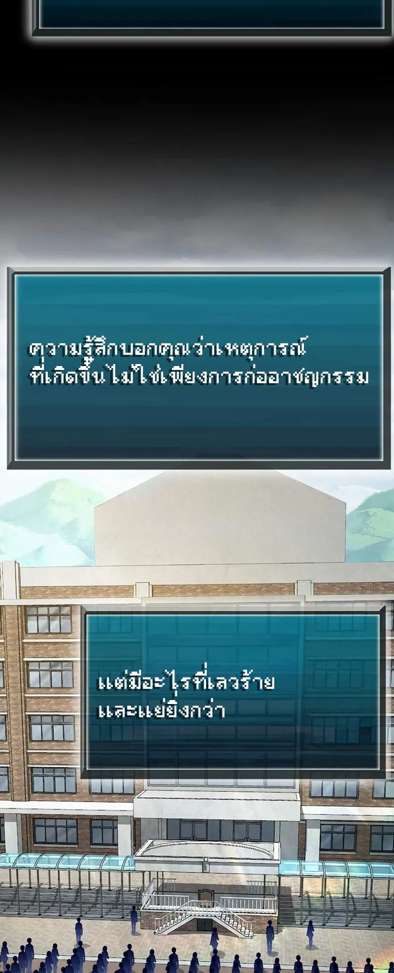 Ghost Story Club (Remake) ตอนที่ 2 หน้า 26