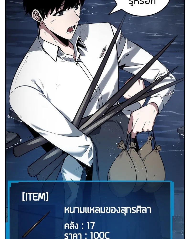 Omniscient Reader ตอนที่ 14 หน้า 89