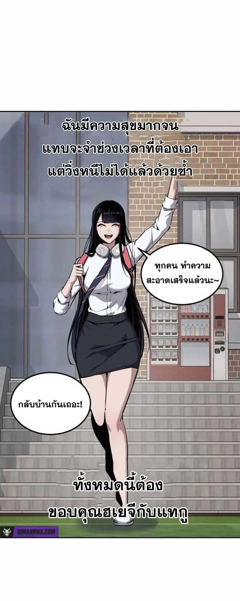 Resurrection Boy ตอนที่ 17 หน้า 14