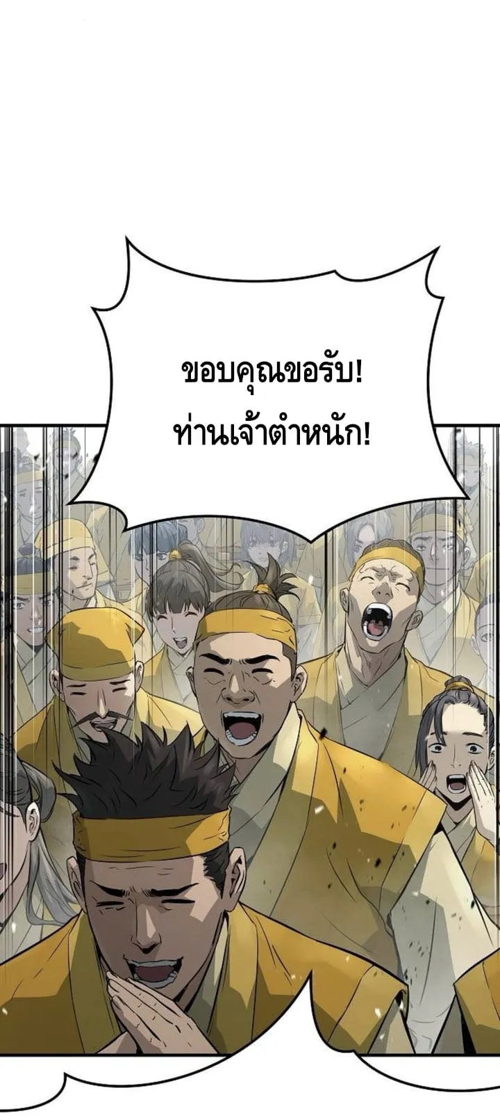 Absolute Regression ตอนที่ 38 หน้า 15