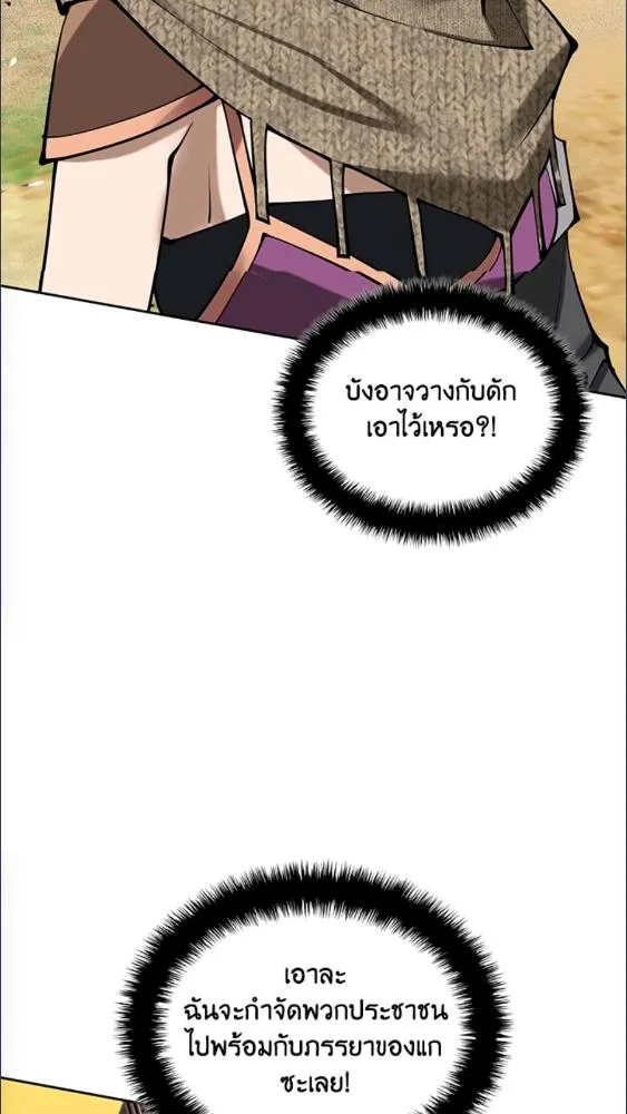 Overgeared ตอนที่ 282 หน้า 144