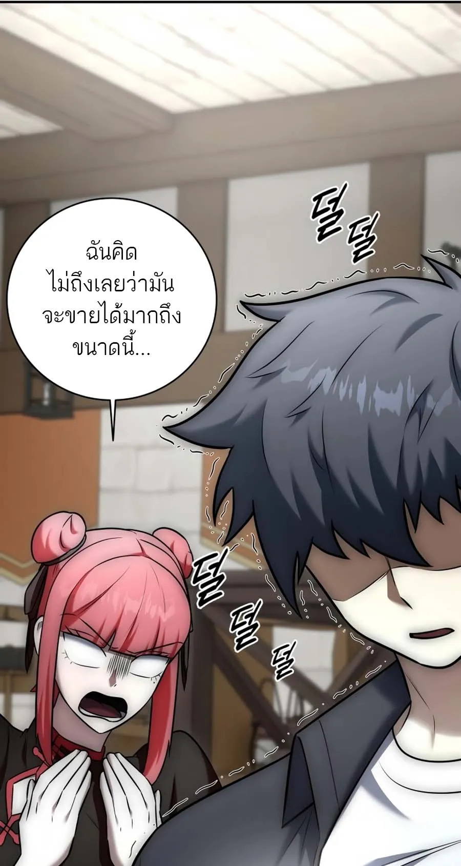 Subscribed To The Transcendental Channels ตอนที่ 13 หน้า 57