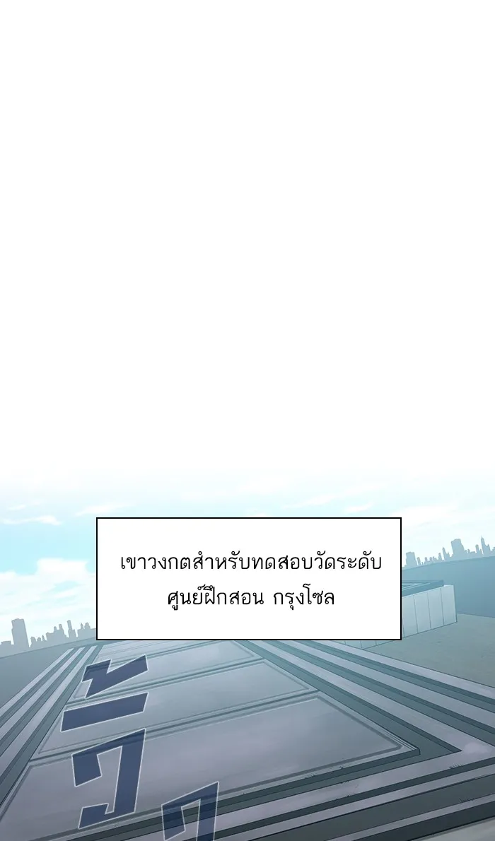 The Tutorial Tower of the Advanced Player ตอนที่ 3 หน้า 83