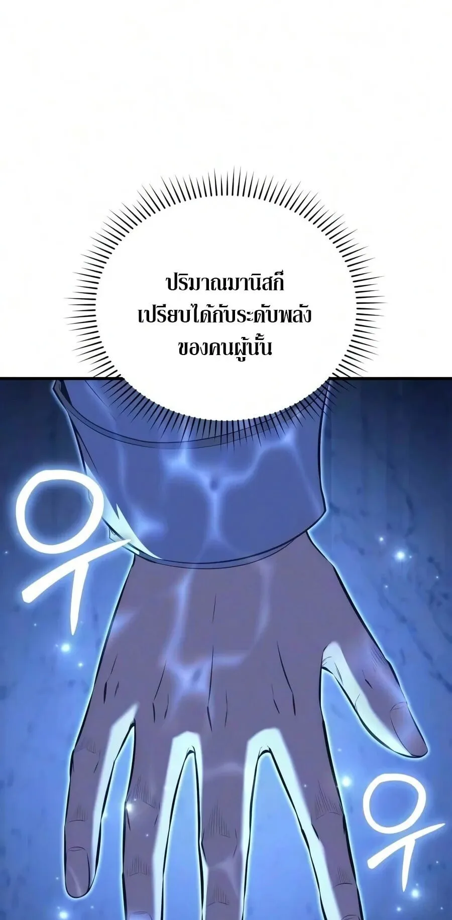 The Seventh Prince Wants to Bail ตอนที่ 2 หน้า 127