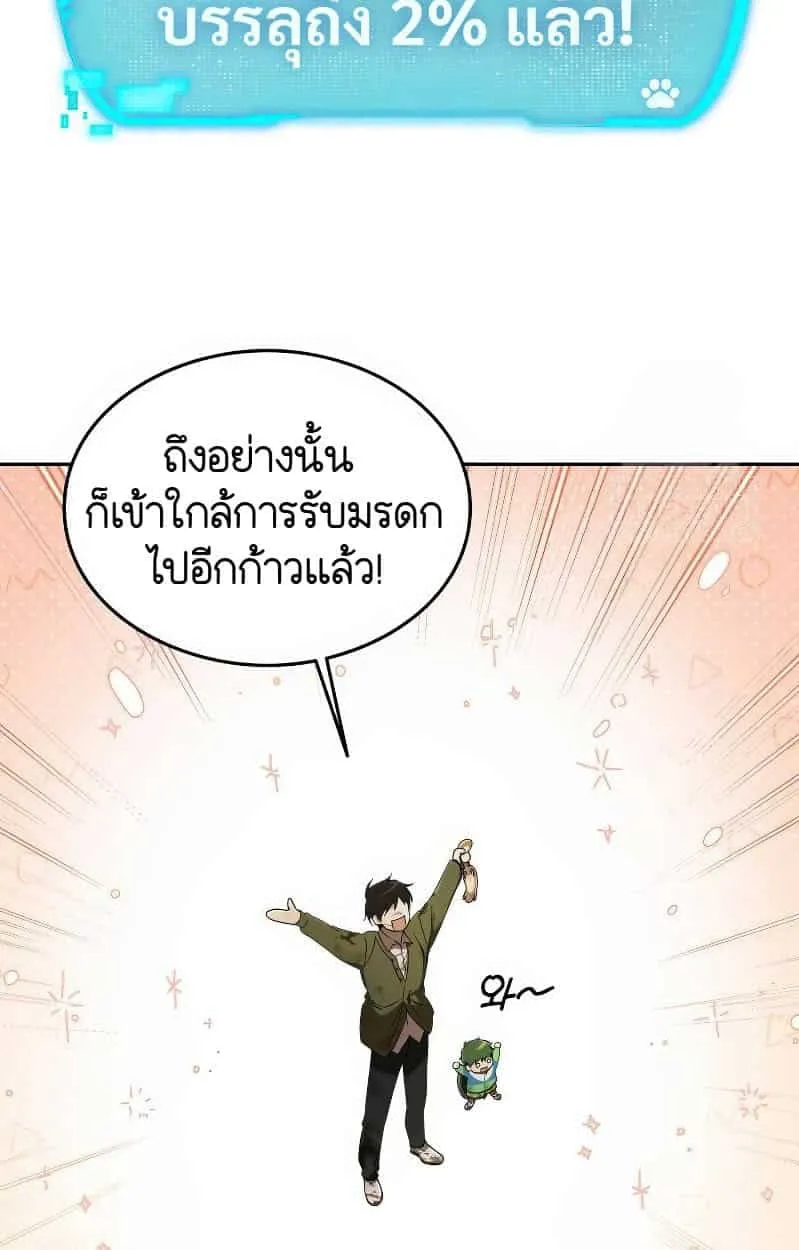 Shinsu Kindergarten ตอนที่ 17 หน้า 162